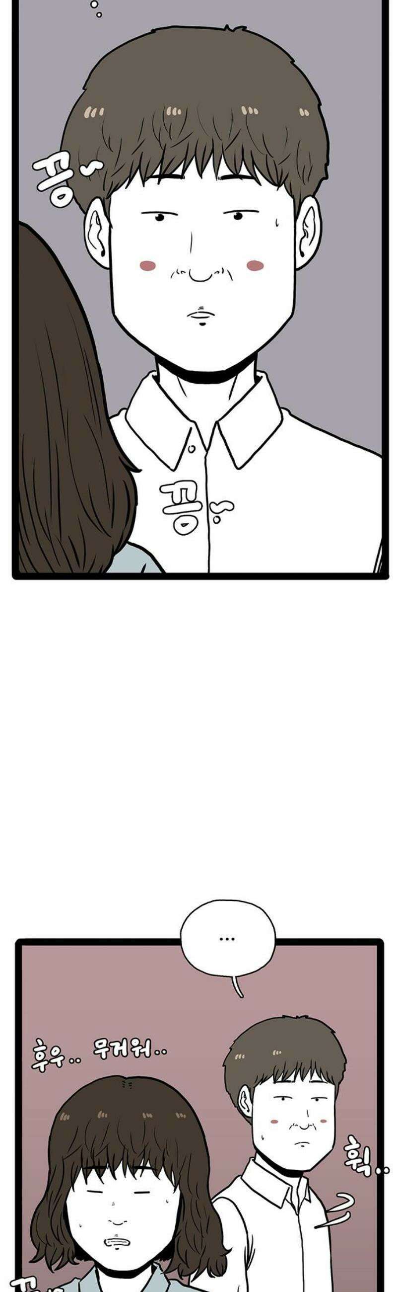 모발 구독 서비스 7화 5