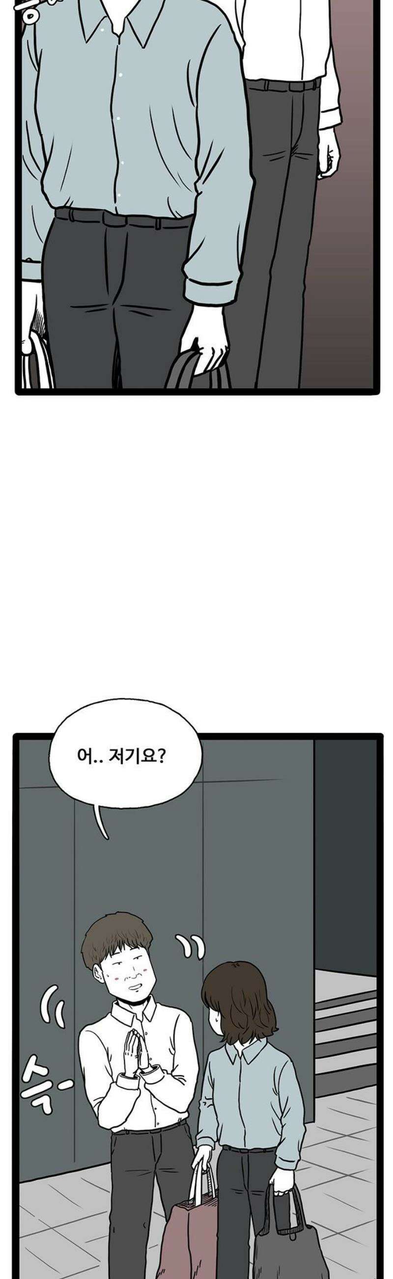 모발 구독 서비스 7화 6