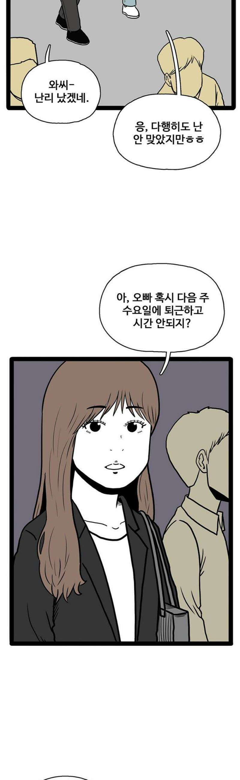 모발 구독 서비스 7화 10