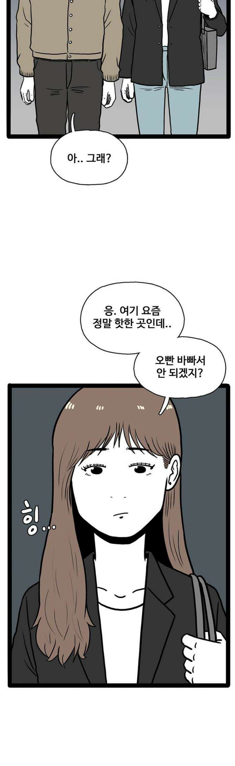 모발 구독 서비스 7화 12