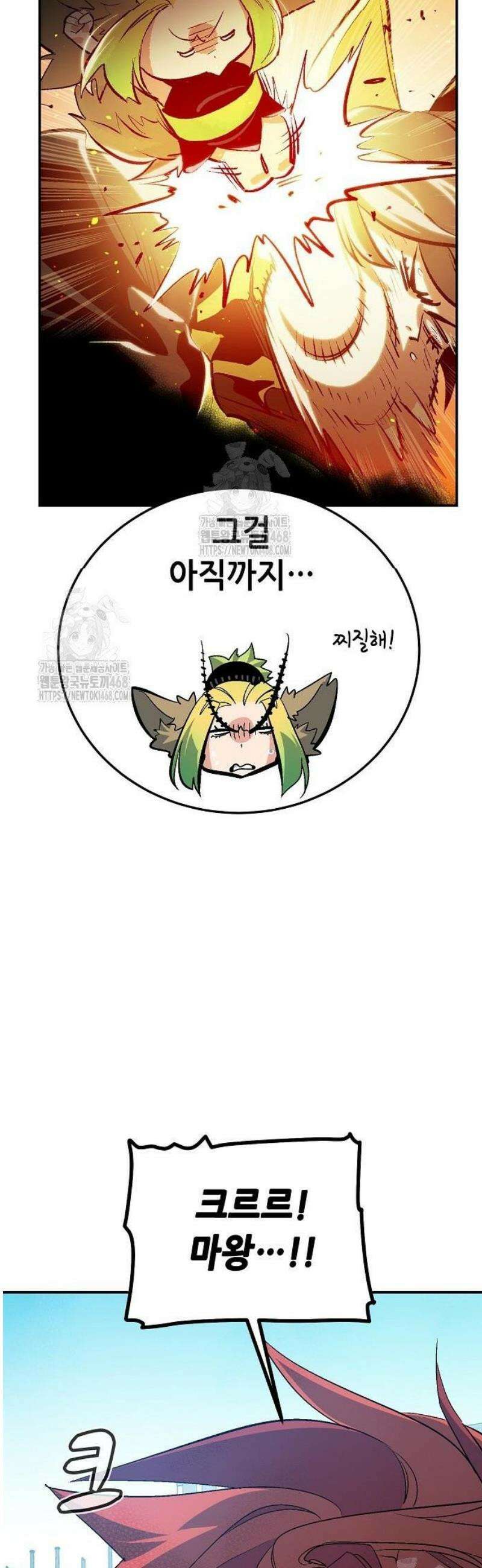 나 혼자 네크로맨서 197화 - 아마존의 마왕성 - 1 6