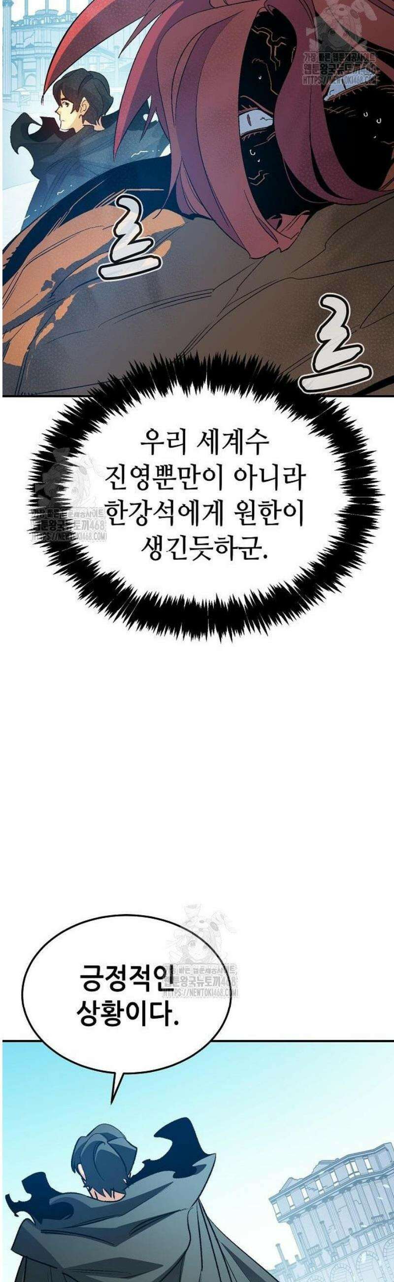 나 혼자 네크로맨서 197화 - 아마존의 마왕성 - 1 7
