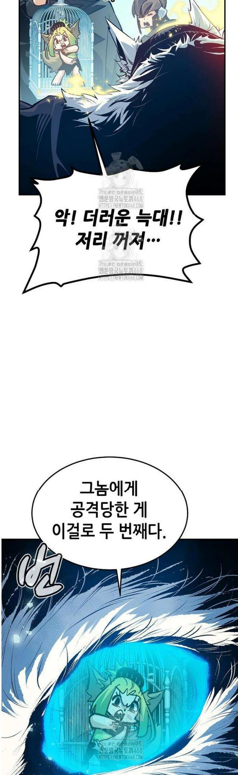 나 혼자 네크로맨서 197화 - 아마존의 마왕성 - 1 10