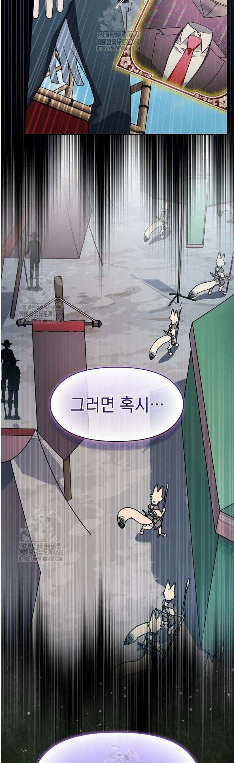 슬기로운 문명생활 107화 3