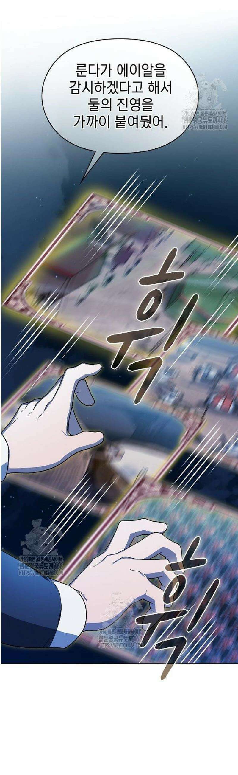 슬기로운 문명생활 107화 5