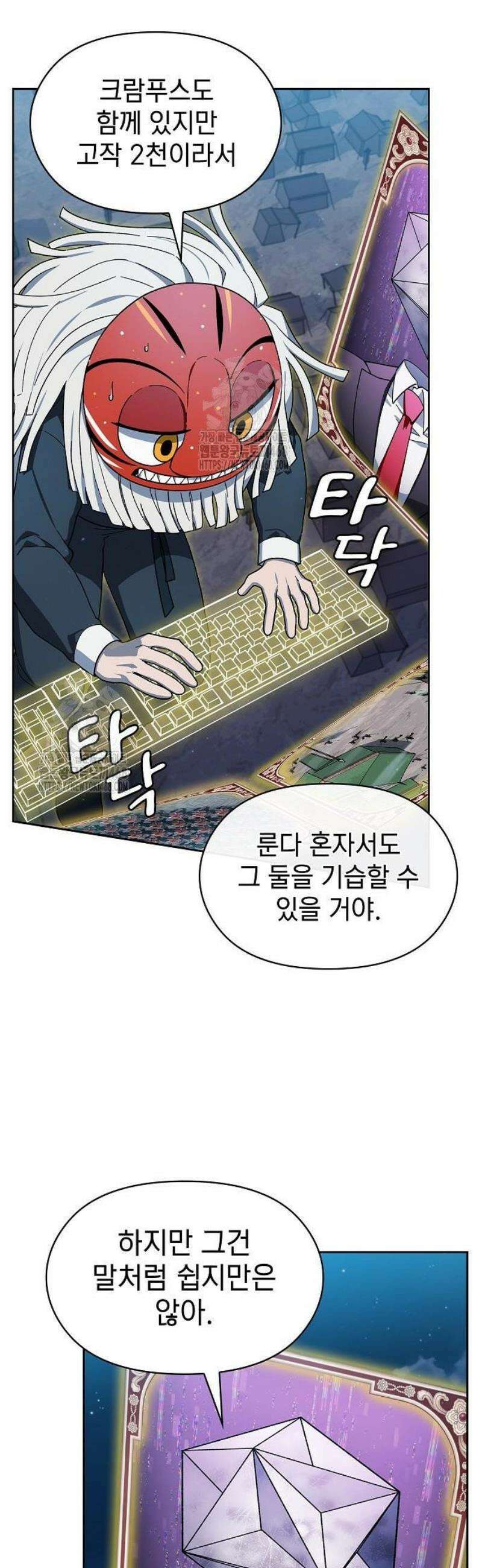 슬기로운 문명생활 107화 6