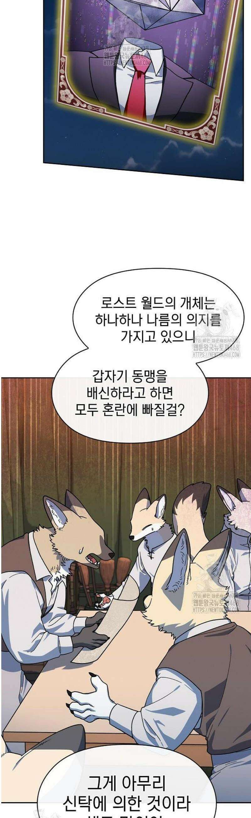 슬기로운 문명생활 107화 7