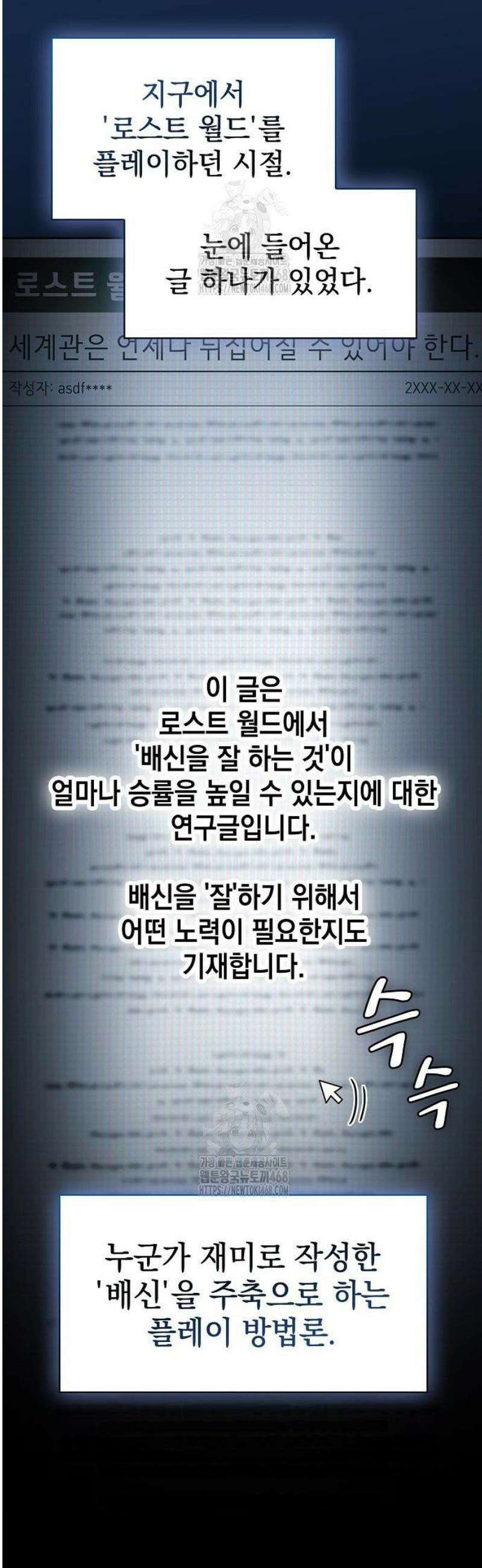 슬기로운 문명생활 107화 11