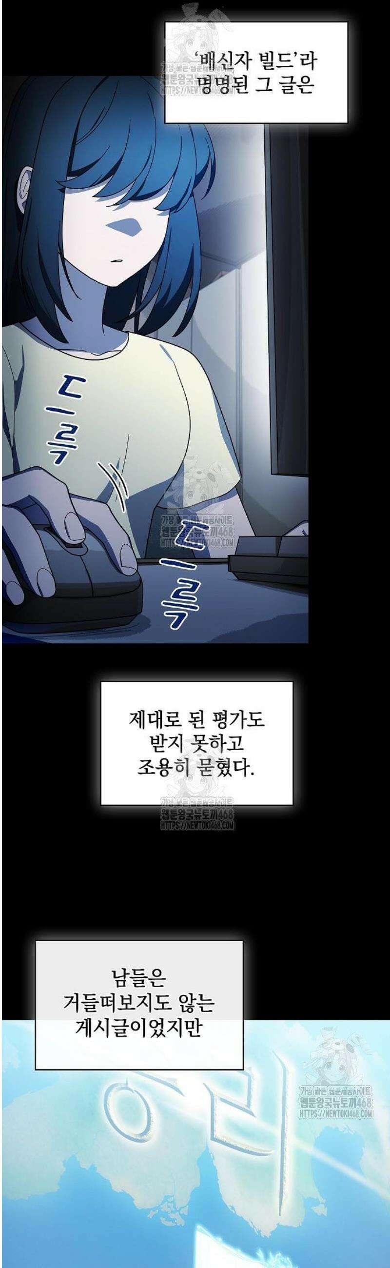 슬기로운 문명생활 107화 12