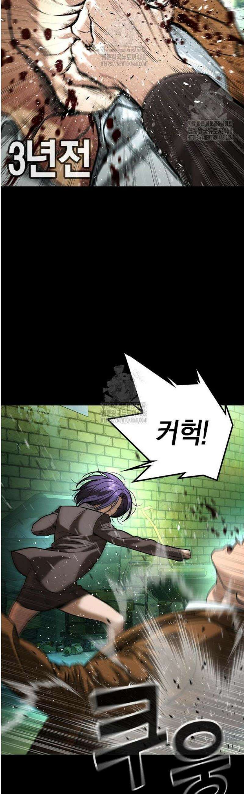 구세라 46화 2