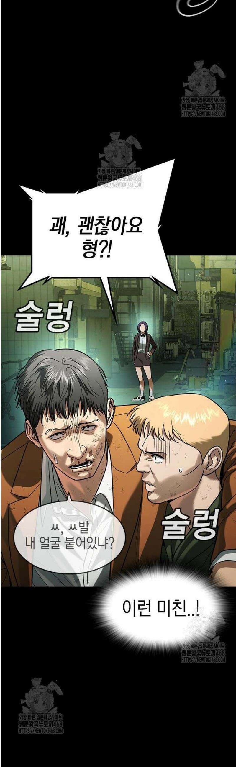 구세라 46화 3
