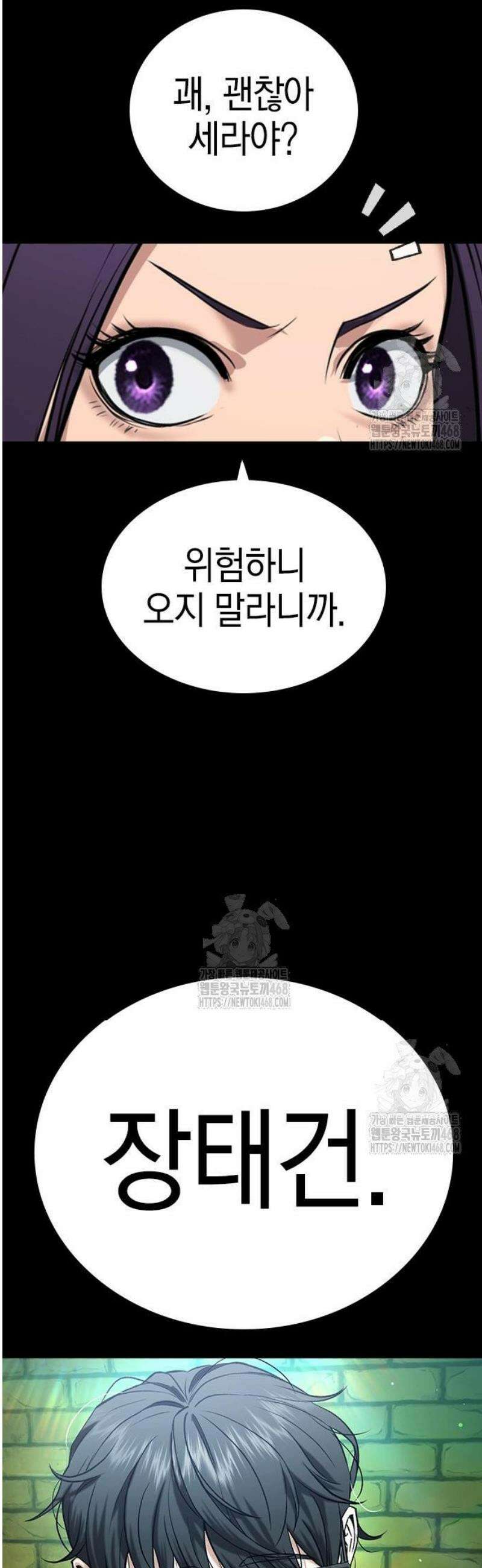 구세라 46화 5