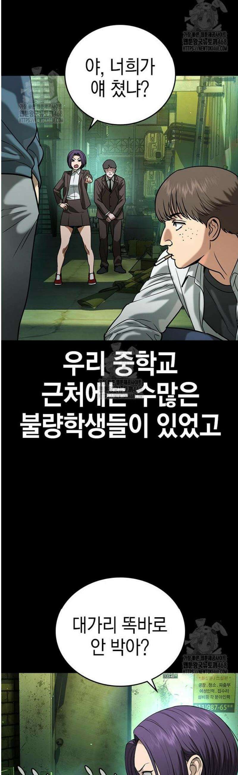 구세라 46화 7