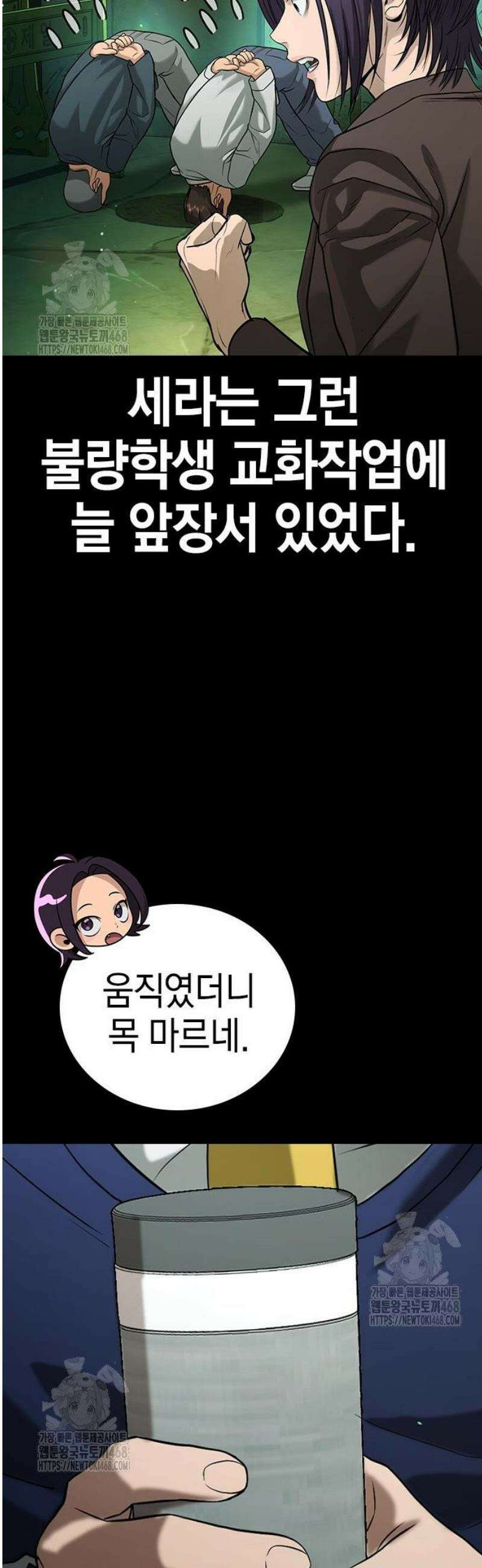 구세라 46화 8