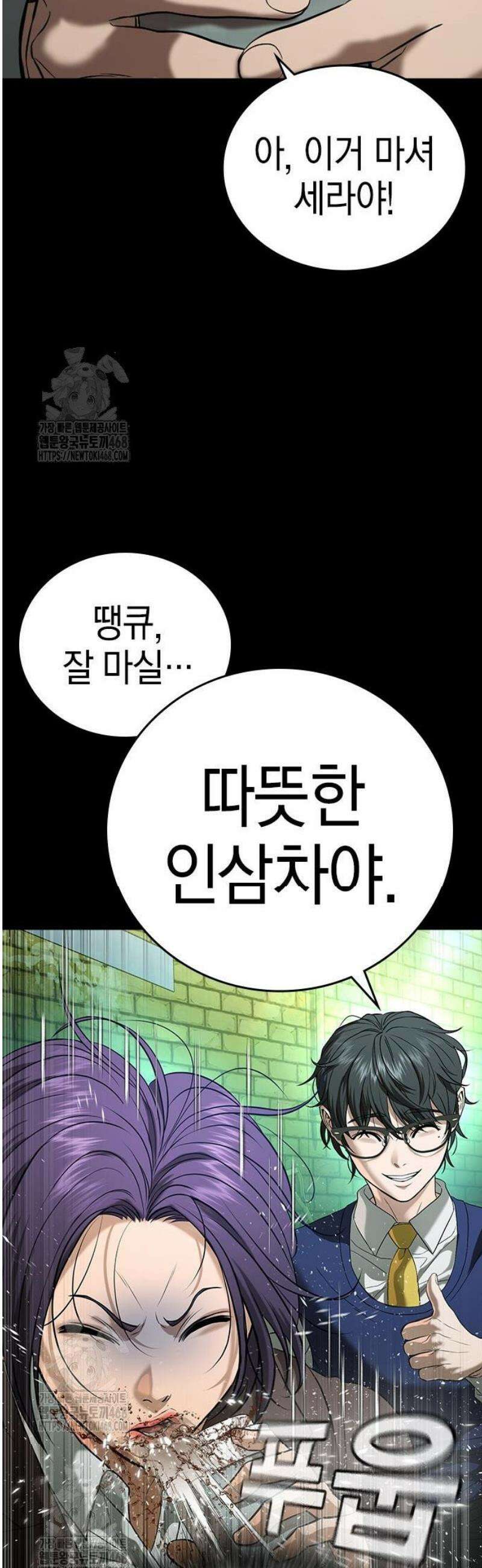 구세라 46화 9