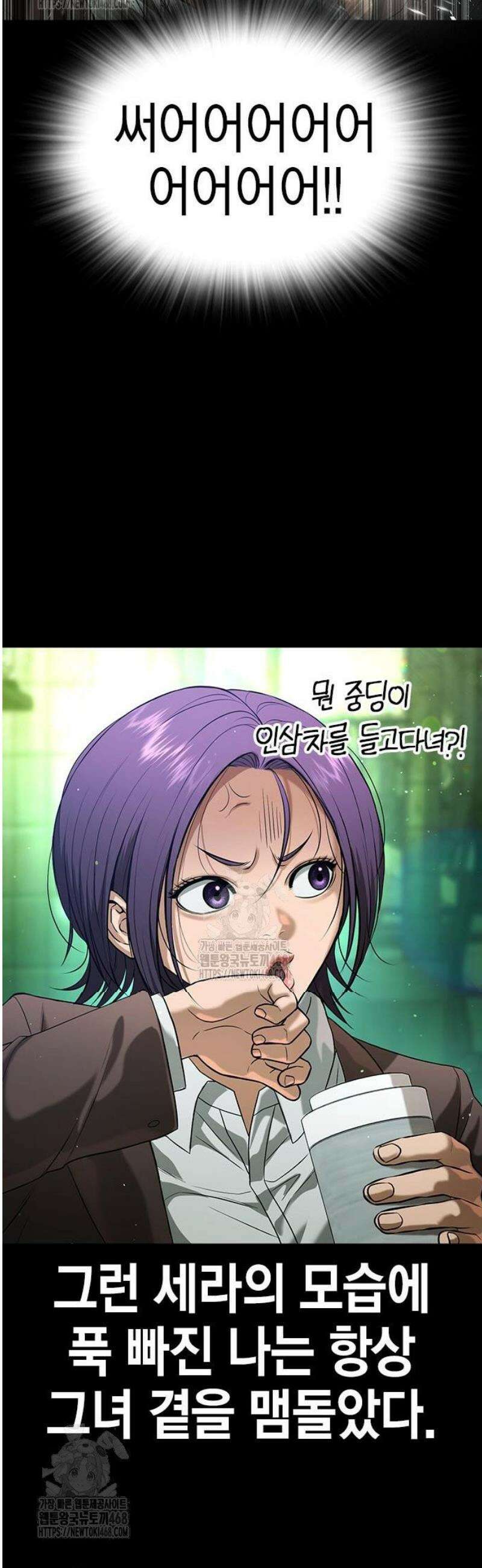 구세라 46화 10