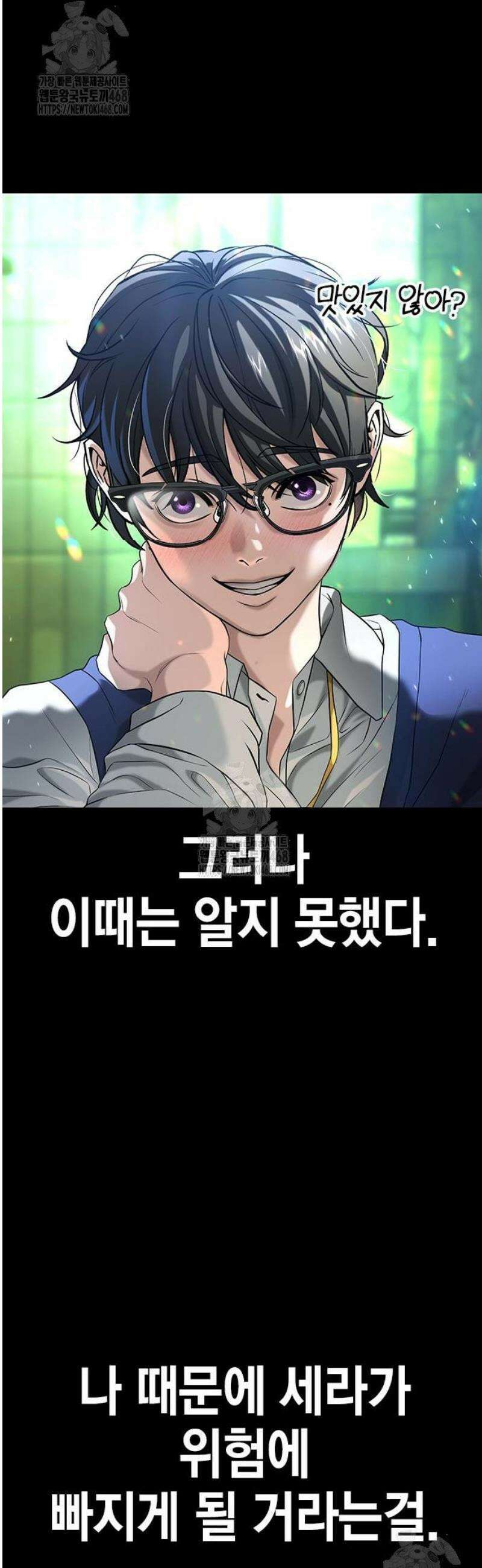 구세라 46화 11