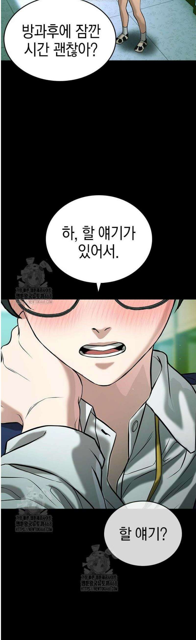 구세라 46화 14
