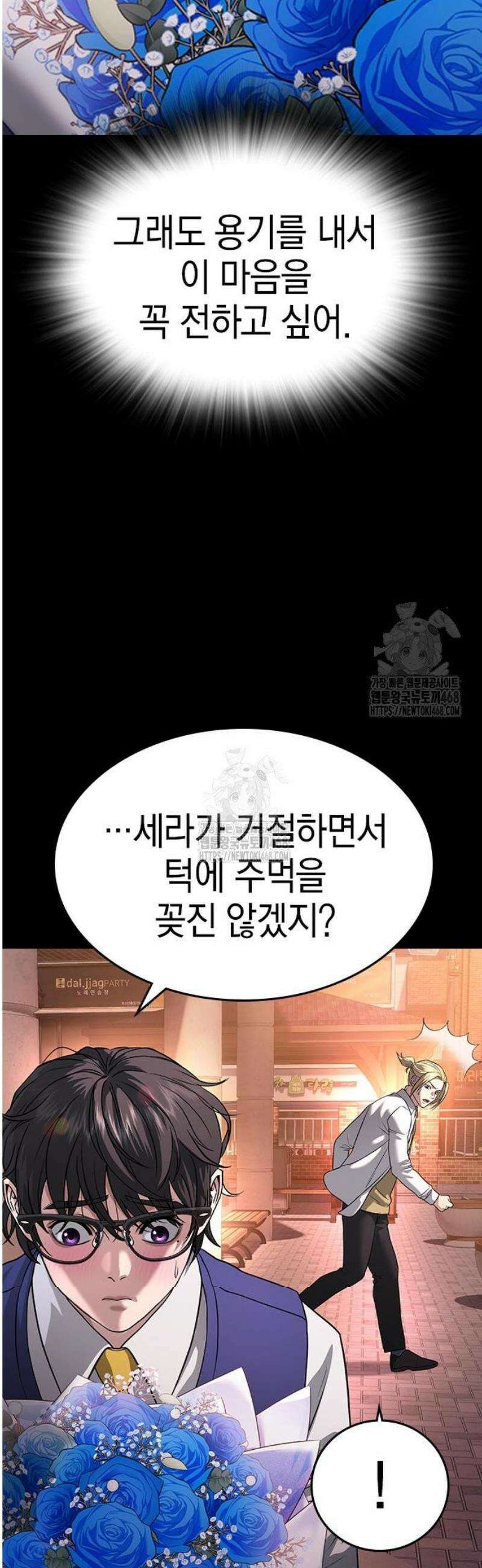 구세라 46화 19