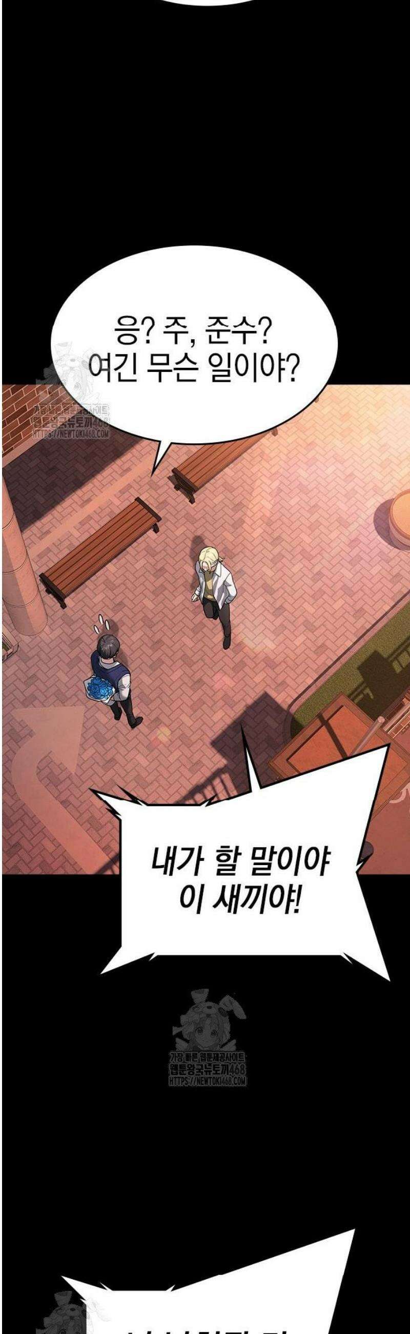 구세라 46화 21