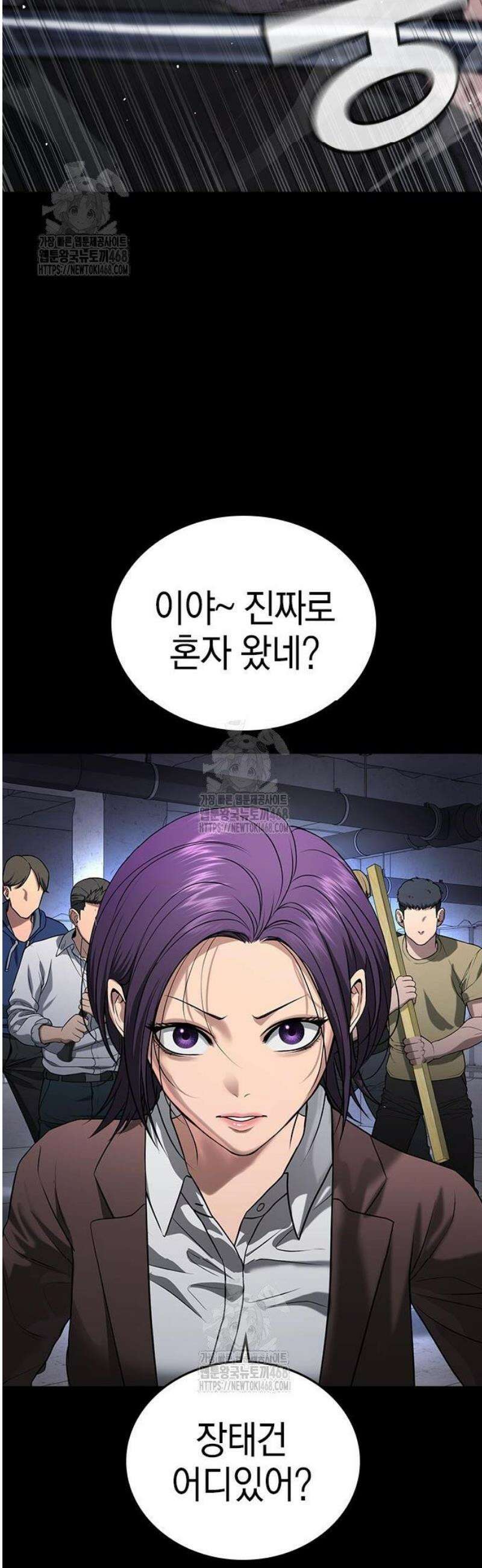 구세라 46화 24