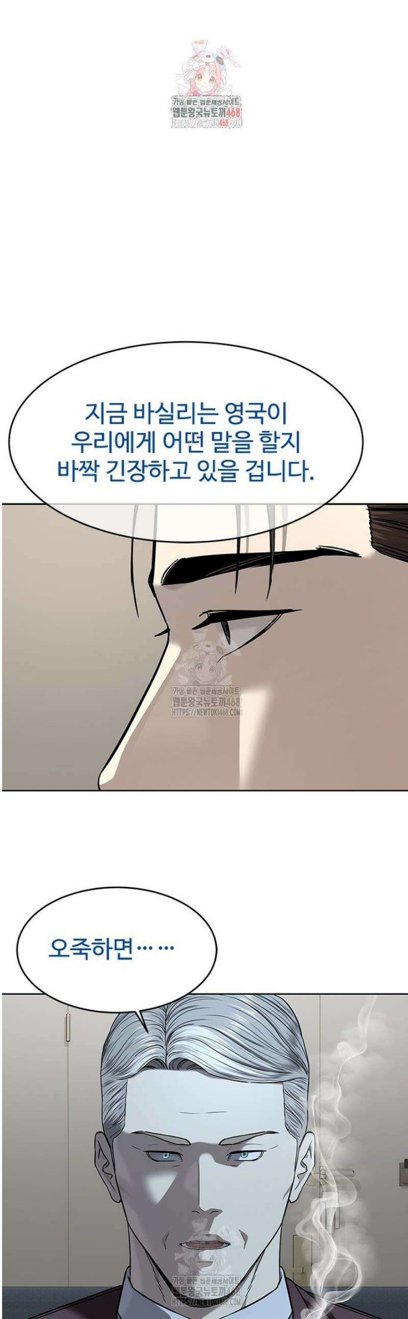 갓 오브 블랙필드 시즌4 4화 1