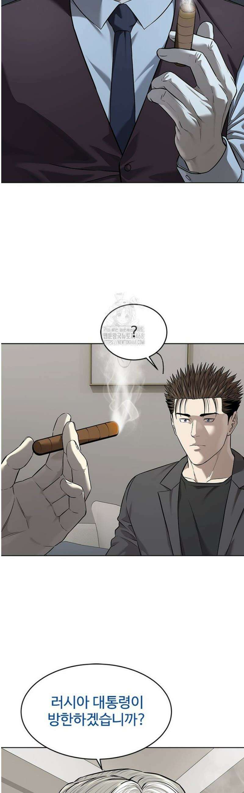 갓 오브 블랙필드 시즌4 4화 2