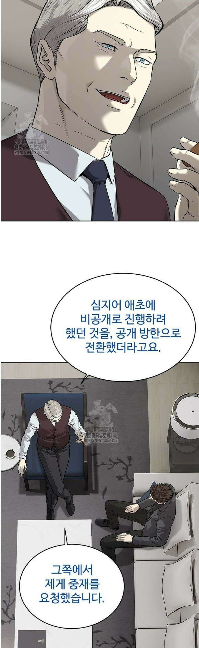 갓 오브 블랙필드 시즌4 4화 3