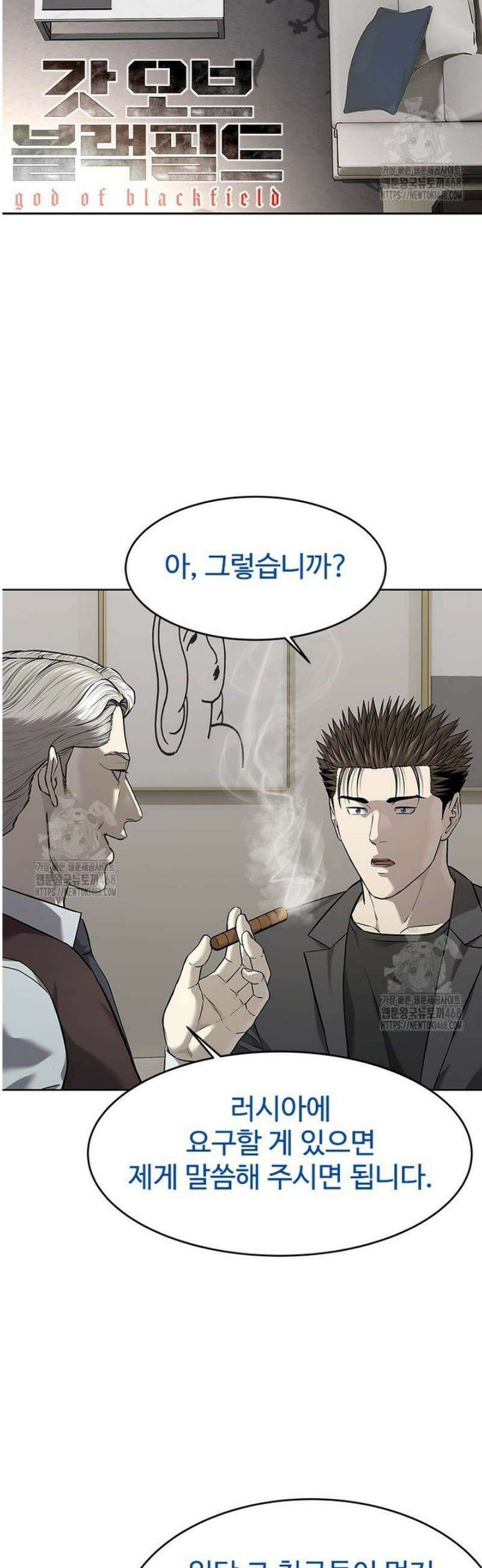 갓 오브 블랙필드 시즌4 4화 4