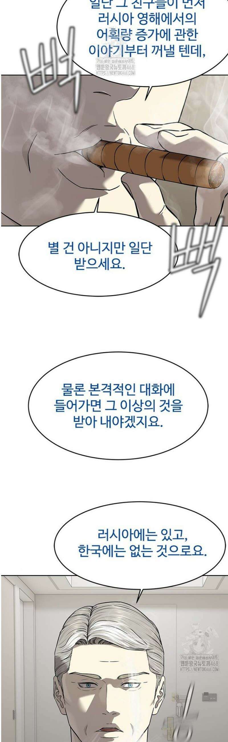 갓 오브 블랙필드 시즌4 4화 5