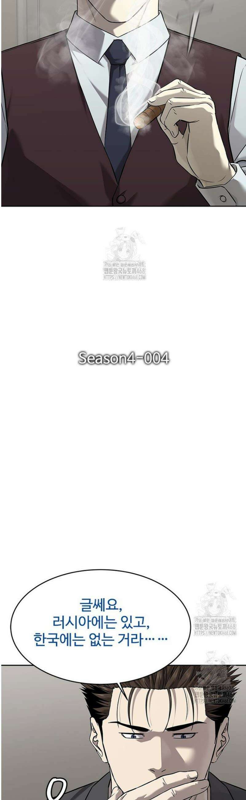 갓 오브 블랙필드 시즌4 4화 6
