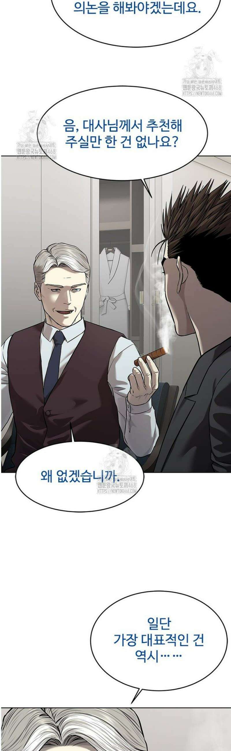 갓 오브 블랙필드 시즌4 4화 8