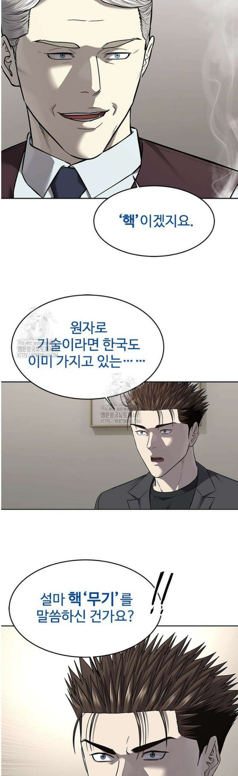 갓 오브 블랙필드 시즌4 4화 9