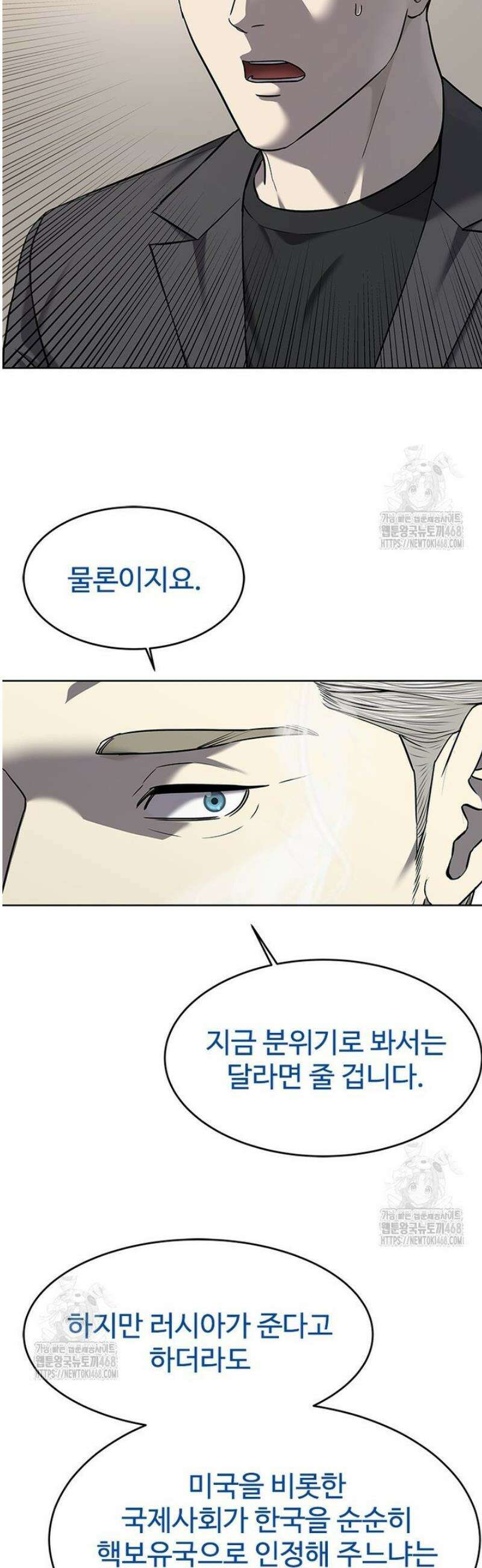 갓 오브 블랙필드 시즌4 4화 10
