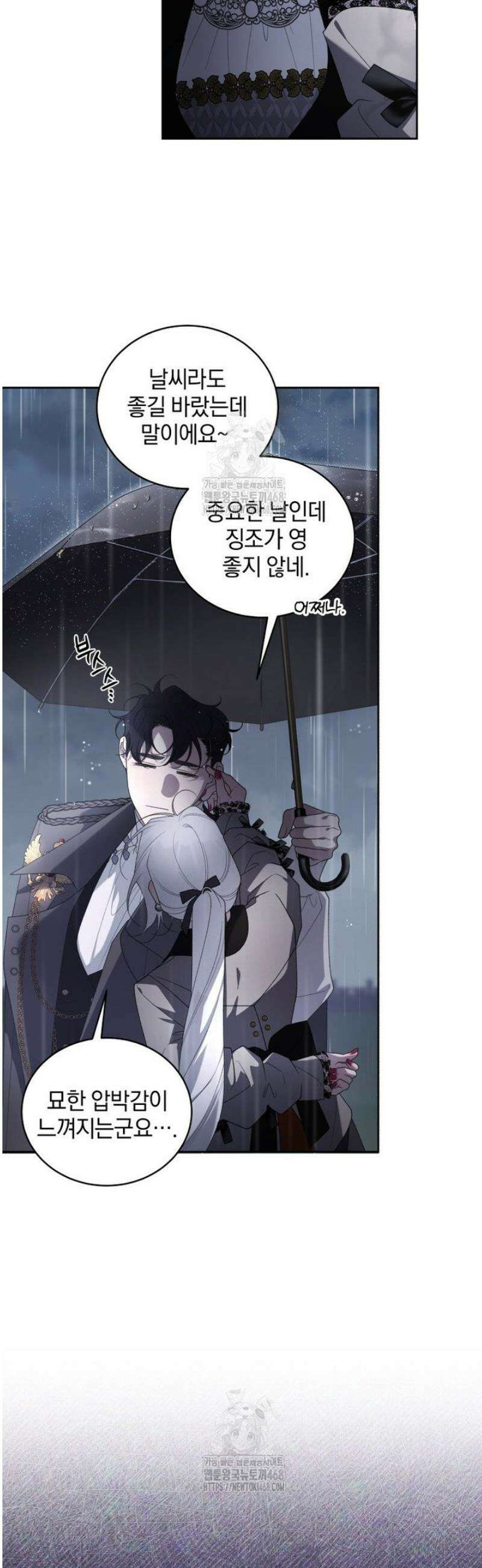 악녀가 길들인 짐승 104화 3