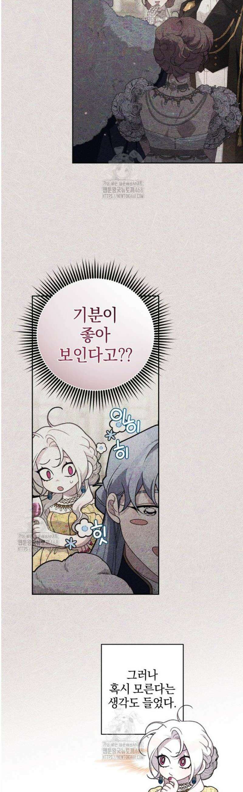 악녀가 길들인 짐승 104화 7