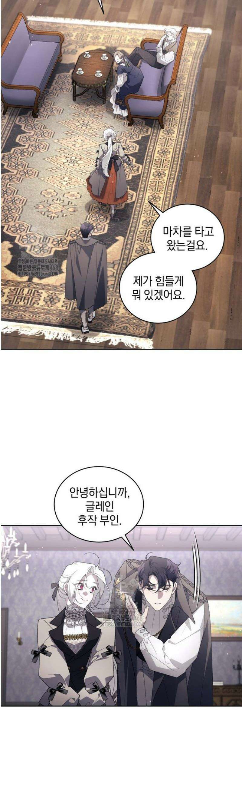 악녀가 길들인 짐승 104화 15
