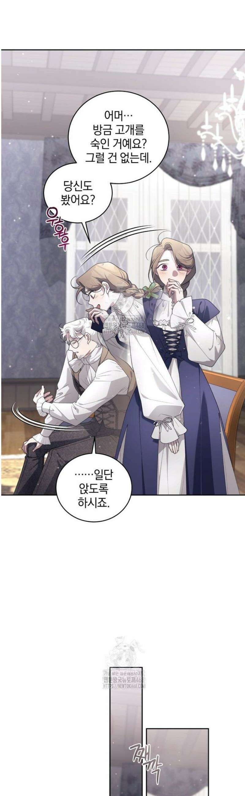 악녀가 길들인 짐승 104화 16