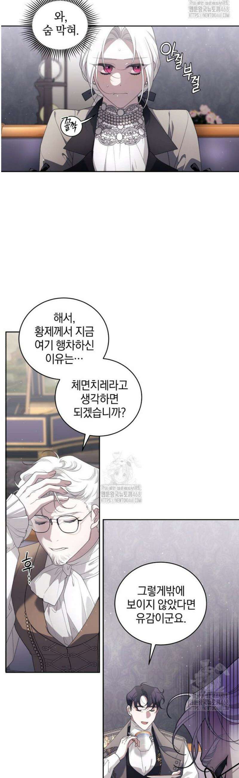 악녀가 길들인 짐승 104화 18