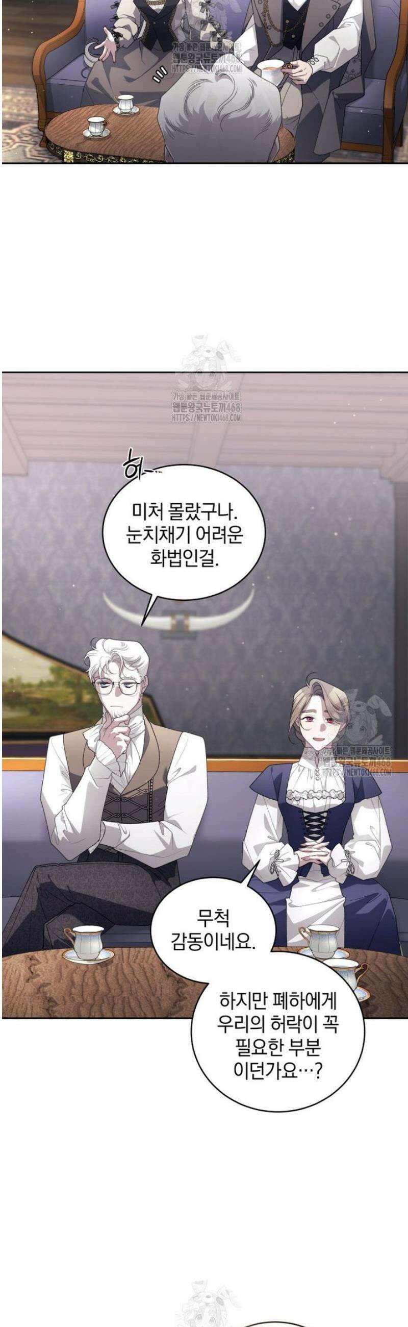 악녀가 길들인 짐승 104화 21