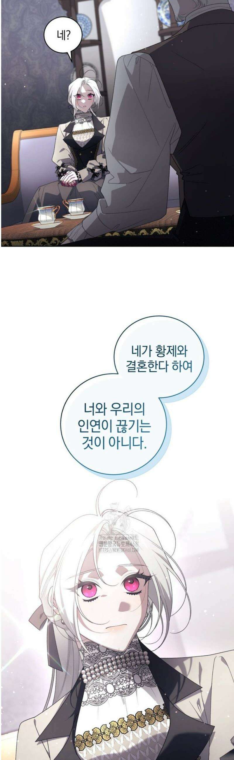 악녀가 길들인 짐승 104화 23