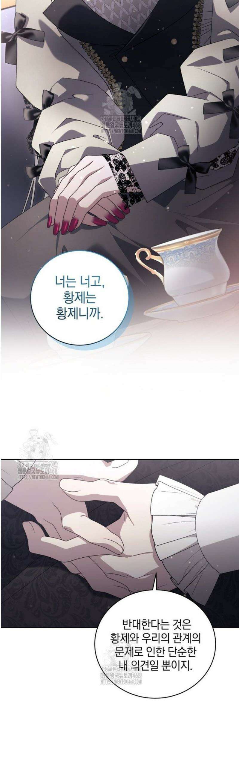악녀가 길들인 짐승 104화 24