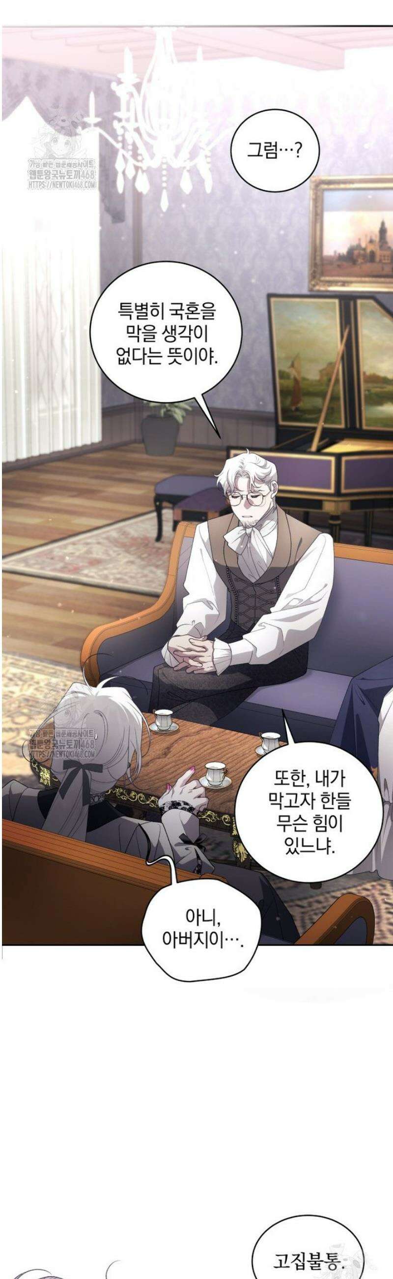 악녀가 길들인 짐승 104화 25