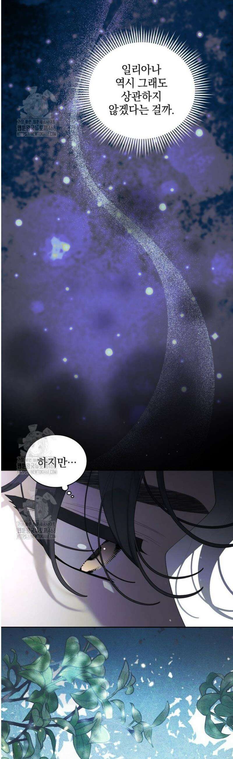 악녀가 길들인 짐승 104화 28