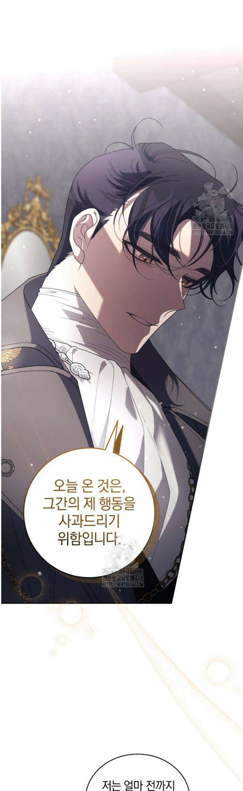 악녀가 길들인 짐승 104화 31