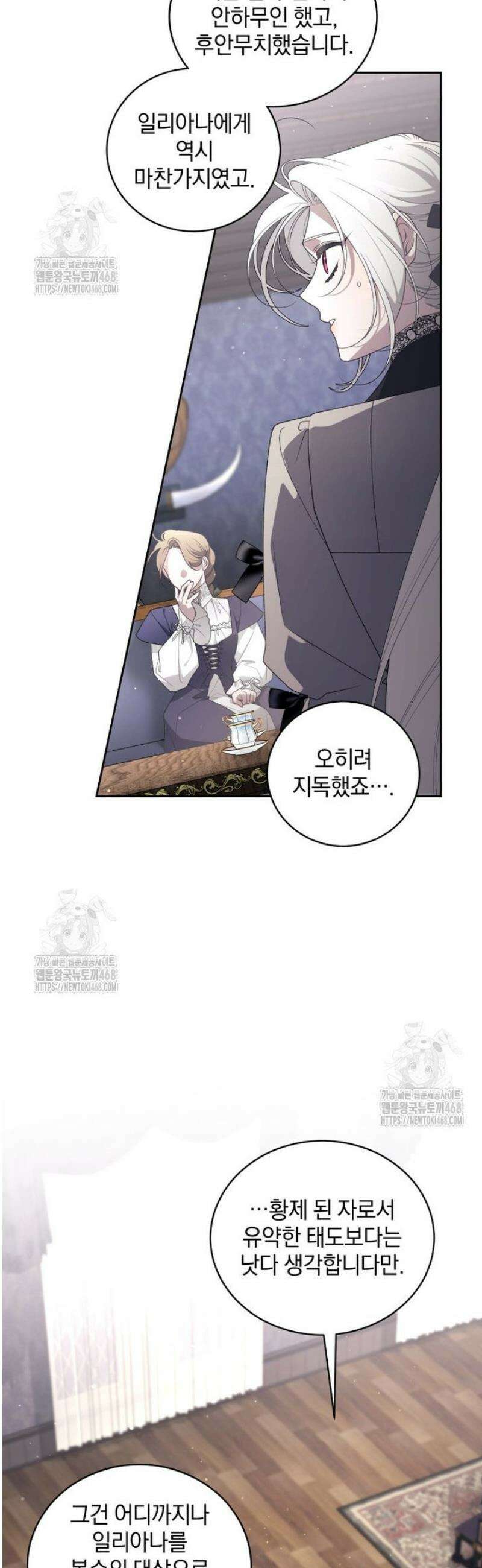 악녀가 길들인 짐승 104화 32