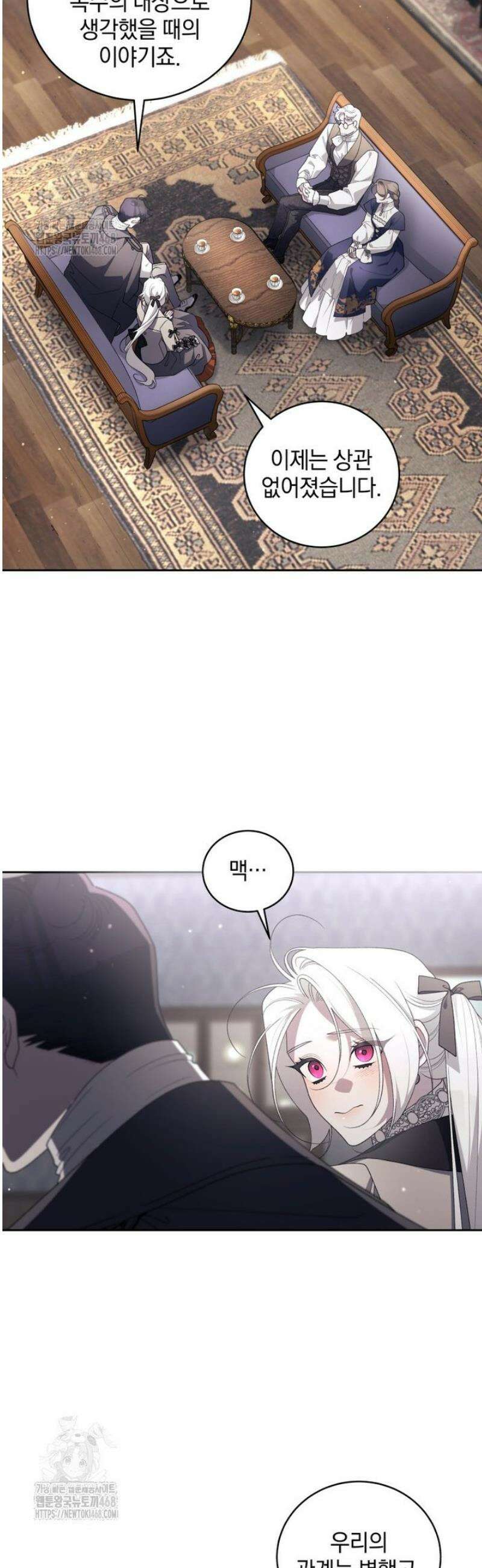 악녀가 길들인 짐승 104화 33
