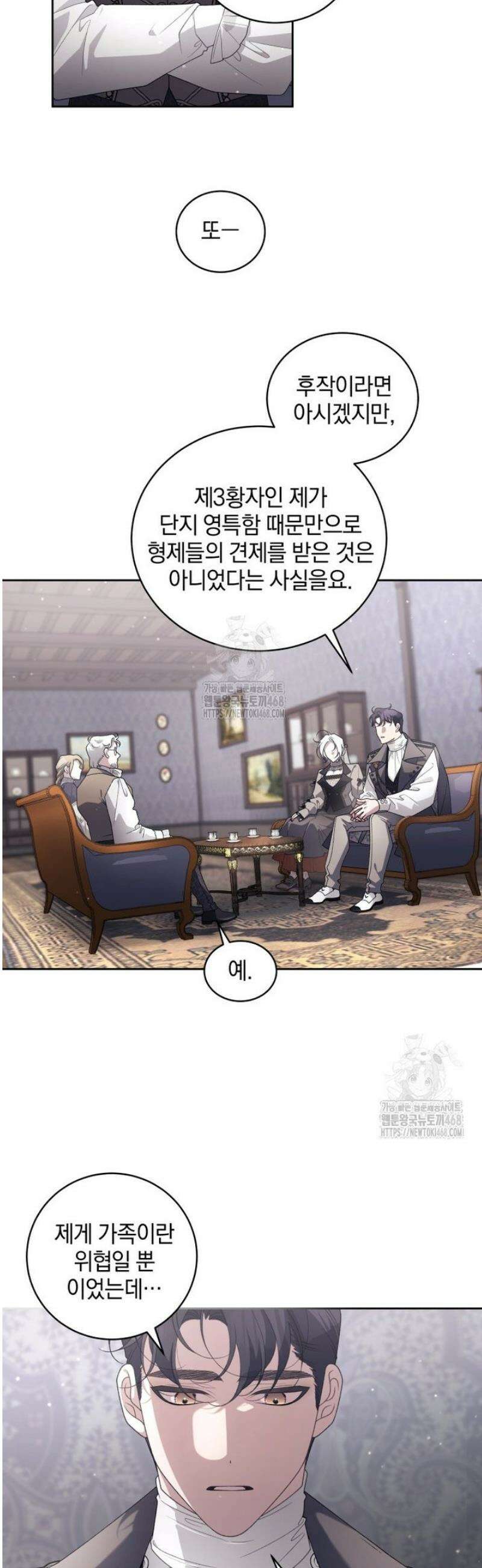 악녀가 길들인 짐승 104화 36