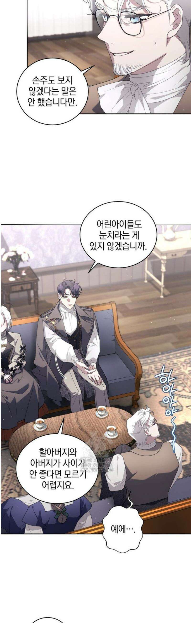 악녀가 길들인 짐승 104화 39