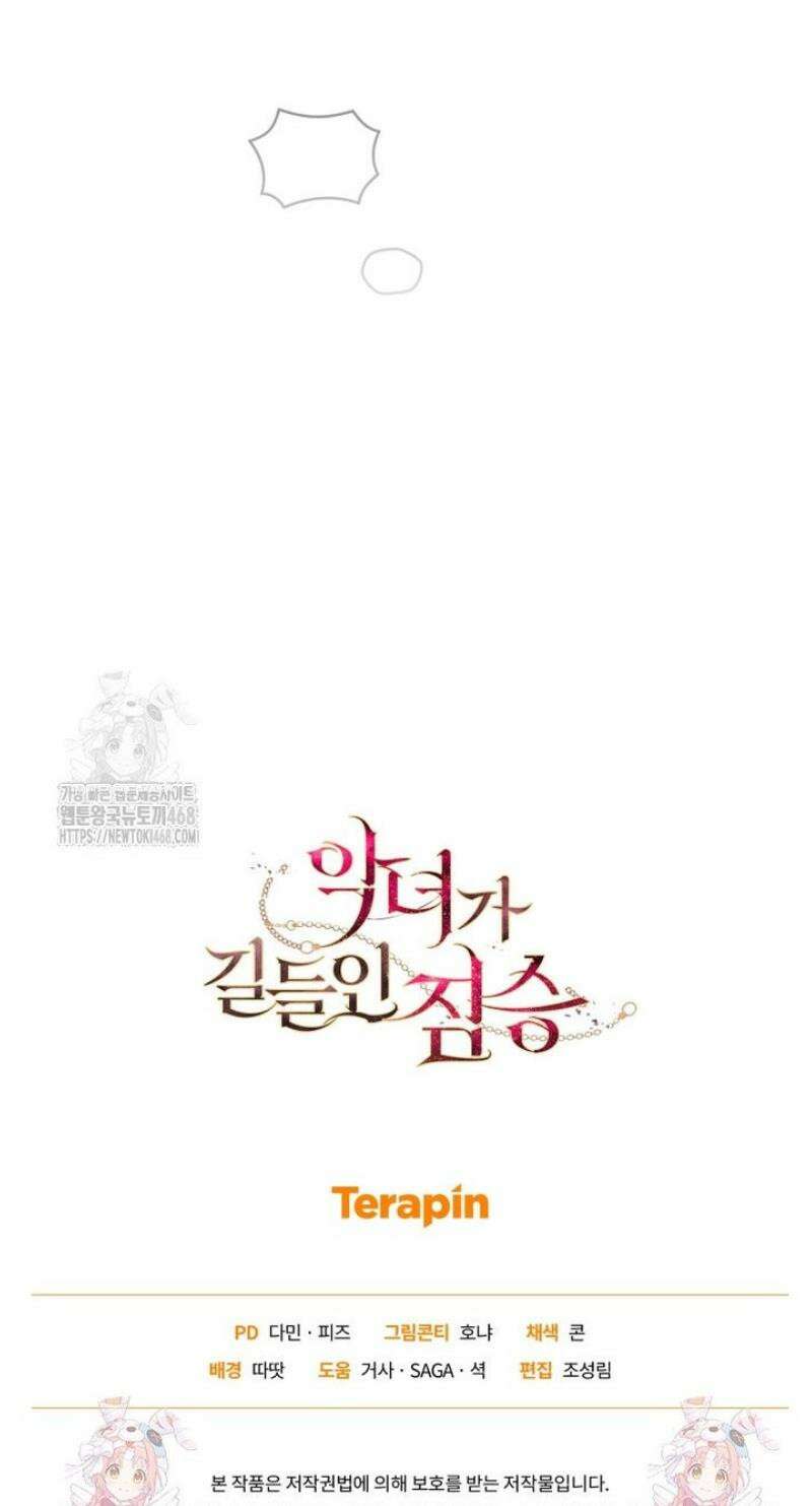 악녀가 길들인 짐승 104화 43